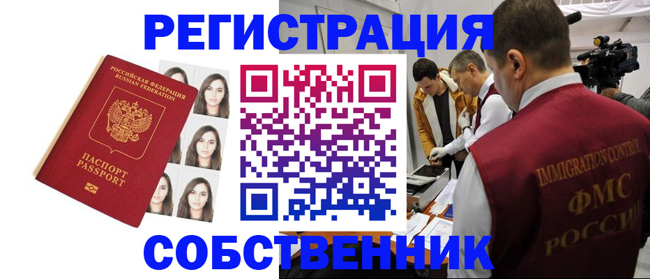 где прописаться в Соколе