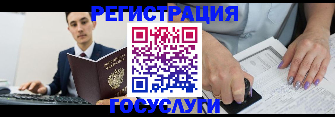 прописка от собственника в Соколе